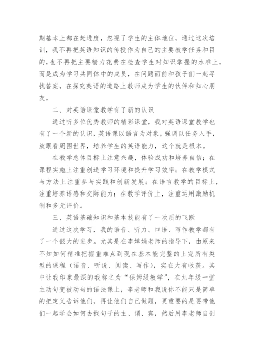 教师跟岗进修总结.docx