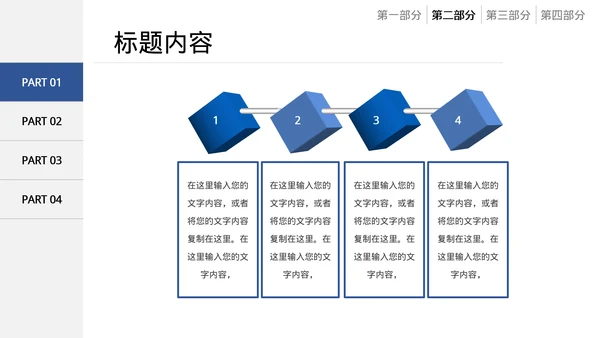 通用蓝色简约教学模板