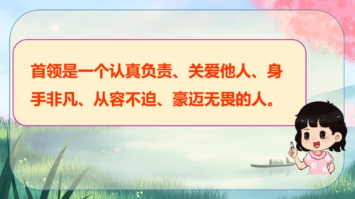 7《溜索》课件