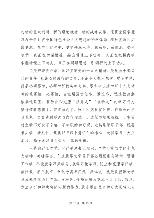 戒毒所党委民主生活会对照检查材料.docx