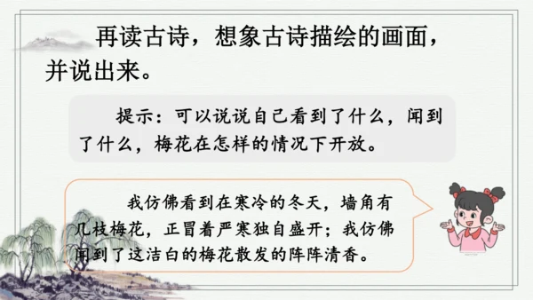 部编版二年级上册语文 语文园地一 课件