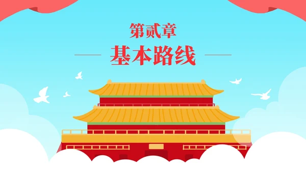 红色党政宣传课件ppt模板