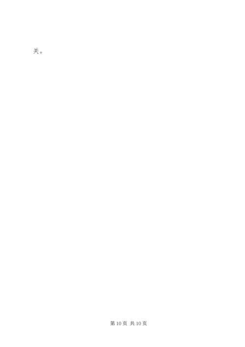 会议接待的各项工作.docx
