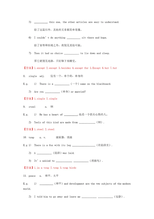 牛津上海版八年级第一学期8AUnit6Nobodywins知识点及语法点讲解及练习有答案
