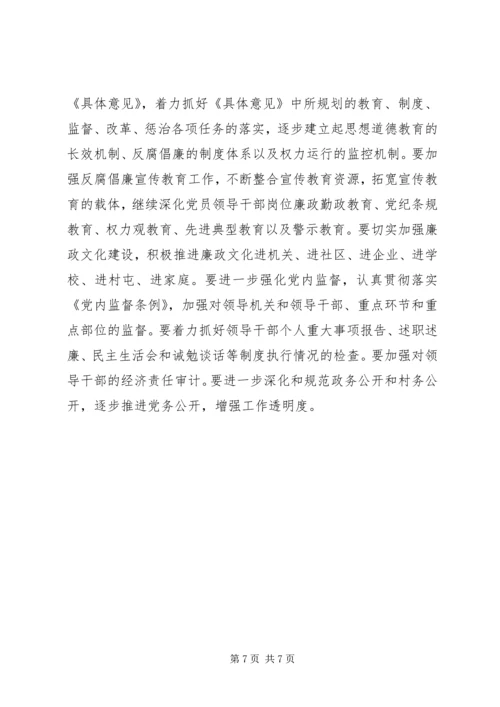 纪检监察总结及工作计划精编.docx