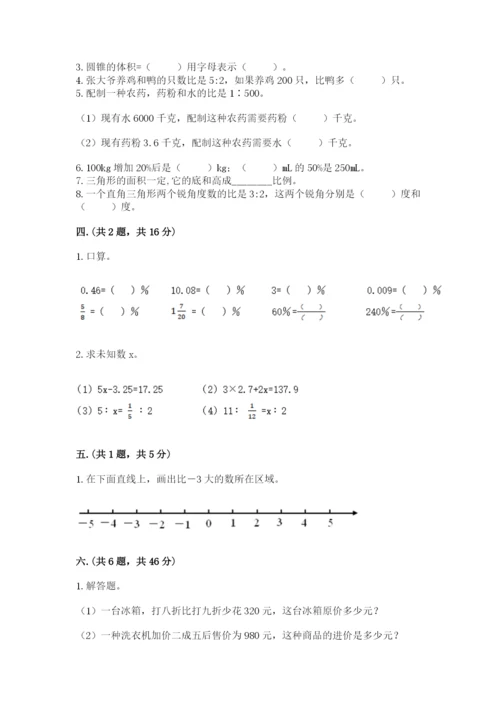 黑龙江【小升初】2023年小升初数学试卷精品附答案.docx