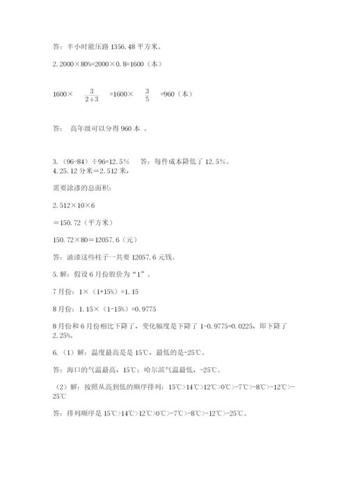 浙教版数学小升初模拟试卷【模拟题】.docx