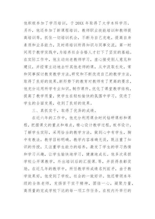 优秀共产党员推荐情况报告_评选优秀党员个人事迹材料.docx