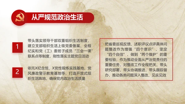 党支部党史学习教育年年终总结PPT党课