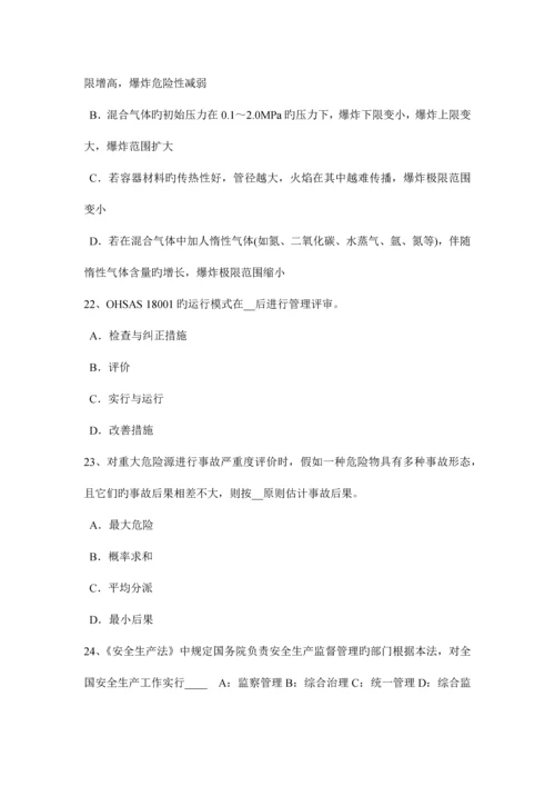 2023年山西省安全工程师安全生产法操作平台荷载要求考试试题.docx