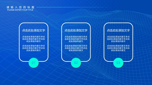 蓝色科技风年终总结汇报PPT模板