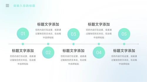 绿蓝弥散阴影潮流创业融资计划书PPT模板
