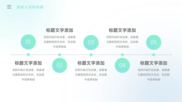 绿蓝弥散阴影潮流创业融资计划书PPT模板