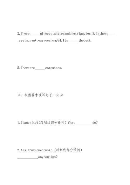 沪教版小学四年级英语上册期末试卷.docx