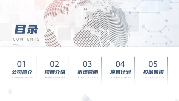 简约科技风商业计划书PPT模板