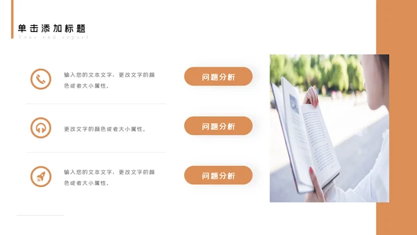 清新阅读读书分享会好书推荐读好书PPT模板