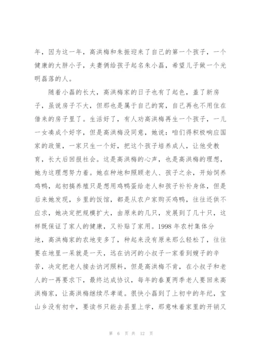 最美家庭事迹材料优选范文.docx
