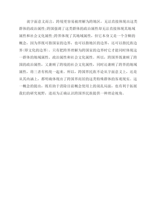 如何在论文插入页码.docx