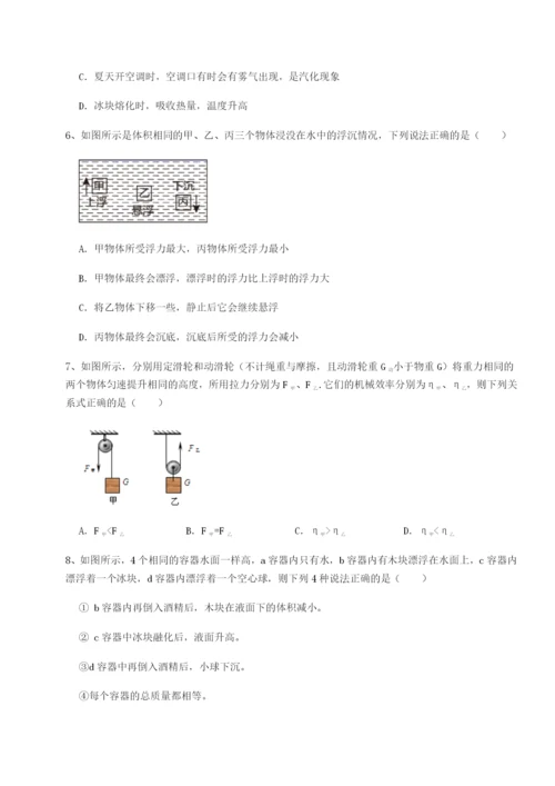 基础强化四川德阳外国语学校物理八年级下册期末考试定向测评试题（解析卷）.docx