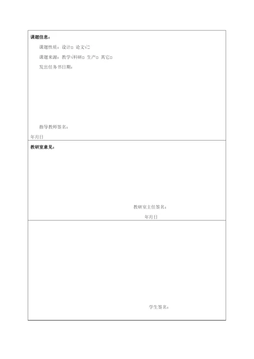 013141324-王贺丹-上海光明乳业股份有限公司盈利能力分析.docx