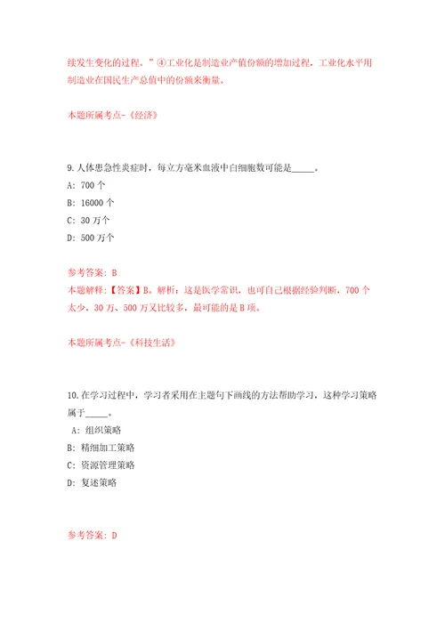 2022年01月2022年广东湛江市坡头区卫生健康局下属事业单位招考聘用模拟考卷