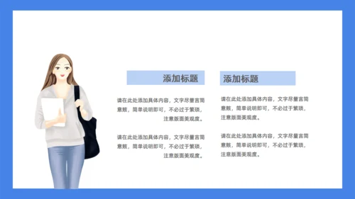 童心飞扬快乐成长学生家长会通用PPT模板