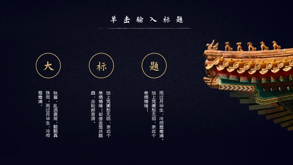 中国风年终述职报告年终工作总结通用PPT