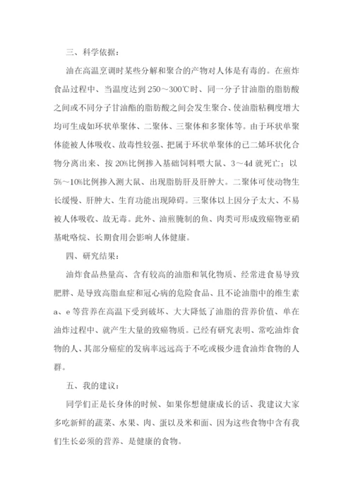 2023年终零食的调研报告5篇.docx