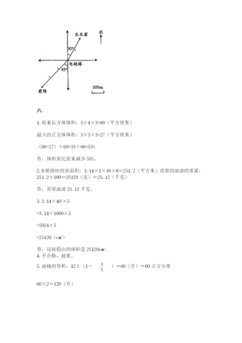 苏教版数学六年级下册试题期末模拟检测卷附参考答案【培优】.docx