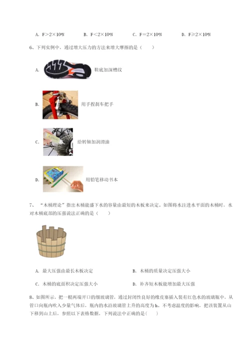 滚动提升练习黑龙江七台河勃利县物理八年级下册期末考试专题练习练习题.docx