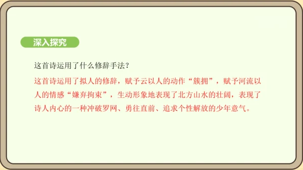 七年级语文上册第六单元课外古诗词诵读（二）-《潼关》课件（24张PPT)