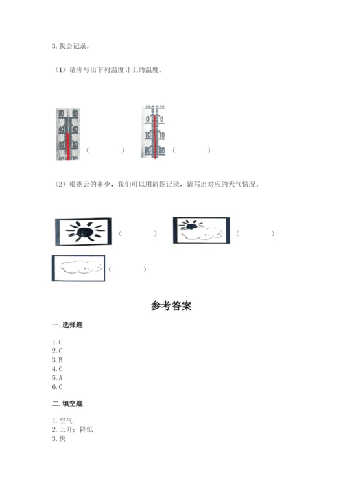 教科版三年级上册科学期末测试卷（夺冠）word版.docx