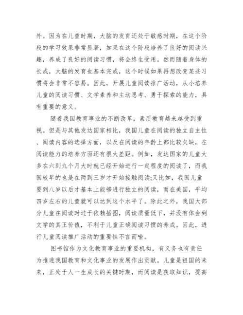 图书馆毕业论文_图书馆毕业论文例文.docx