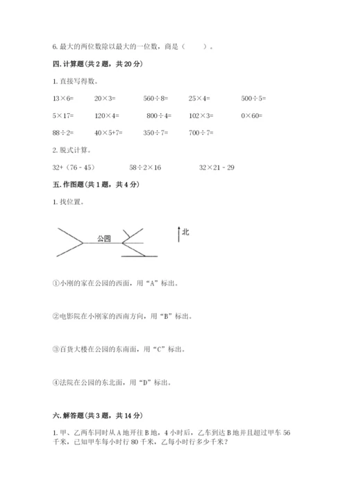 小学数学三年级下册期中测试卷（能力提升）.docx