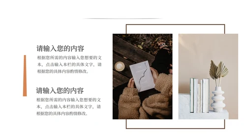 简约白底实景插画风学无止境PPT模板