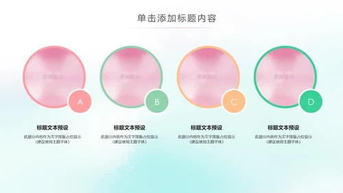 温馨母婴孕妇婴儿用品动态PPT模板
