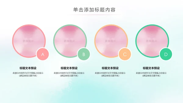 温馨母婴孕妇婴儿用品动态PPT模板