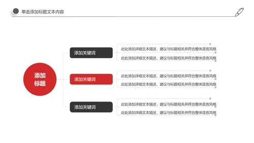 古风中国古建筑文化动态ppt模板