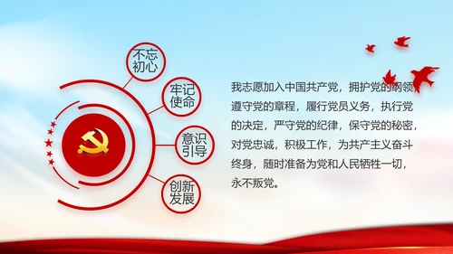 党支部年度工作计划学习教育动态PPT