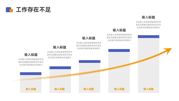 蓝色橙色商务风采购年中工作总结汇报PPT模板年中总结