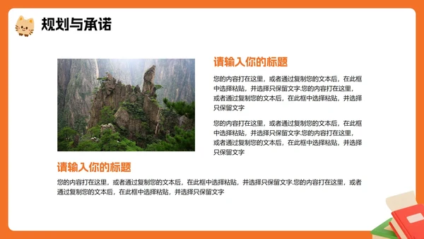橙色3D卡通风班级班干部竞选生活委员竞选PPT模板