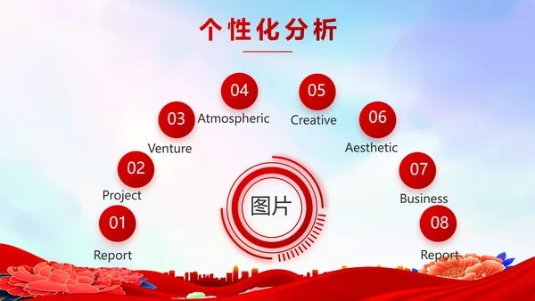 红色签约仪式启动大会战略合作策划PPT模板