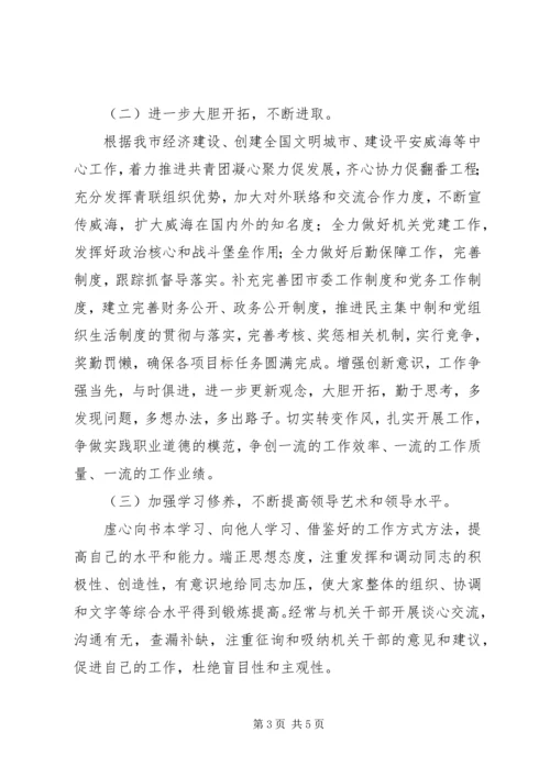 解放思想大讨论活动整改方案.docx