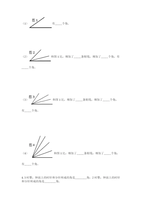 人教版四年级上册数学 期末测试卷（突破训练）.docx