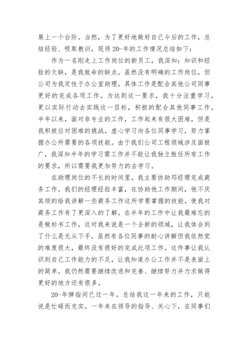 2023年事业单位个人工作年度总结 事业单位本年度个人工作总结(七篇).docx