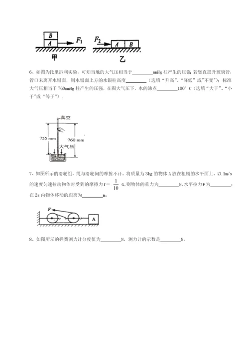 江西上饶市第二中学物理八年级下册期末考试专项训练试题（含答案解析）.docx