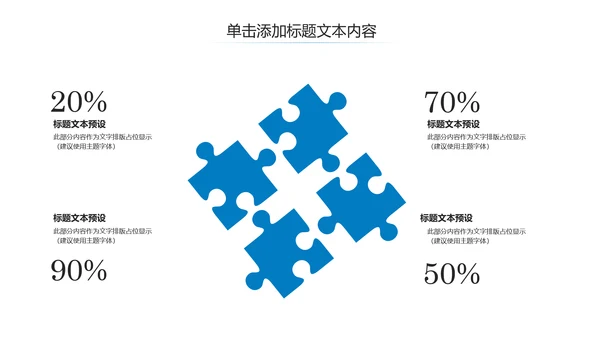 母婴健康知识孕婴保健健康知识ppt模板