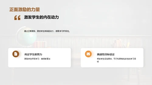 教师心理技巧探析