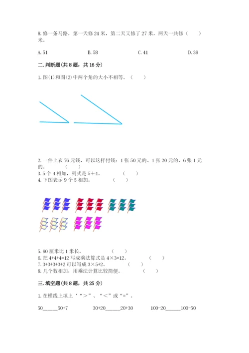 小学二年级上册数学期中测试卷精品（典优）.docx