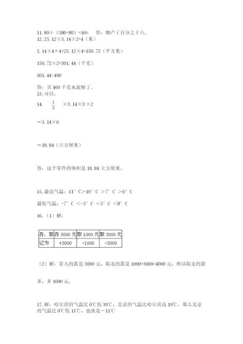 六年级小升初数学应用题50道附答案【研优卷】.docx